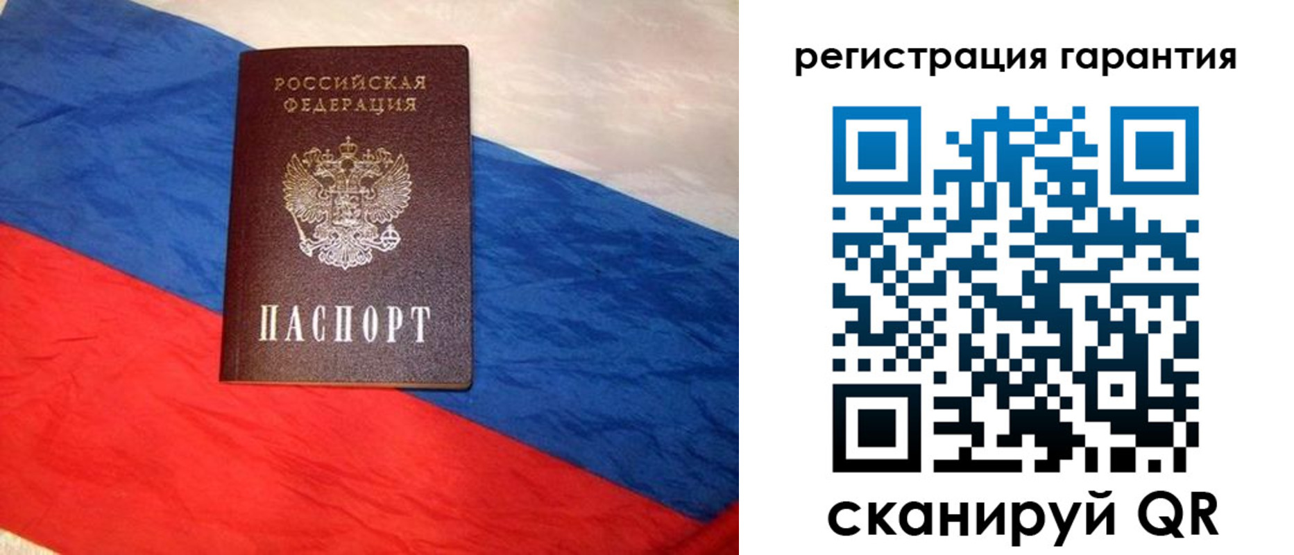 временная прописка в Боровичах