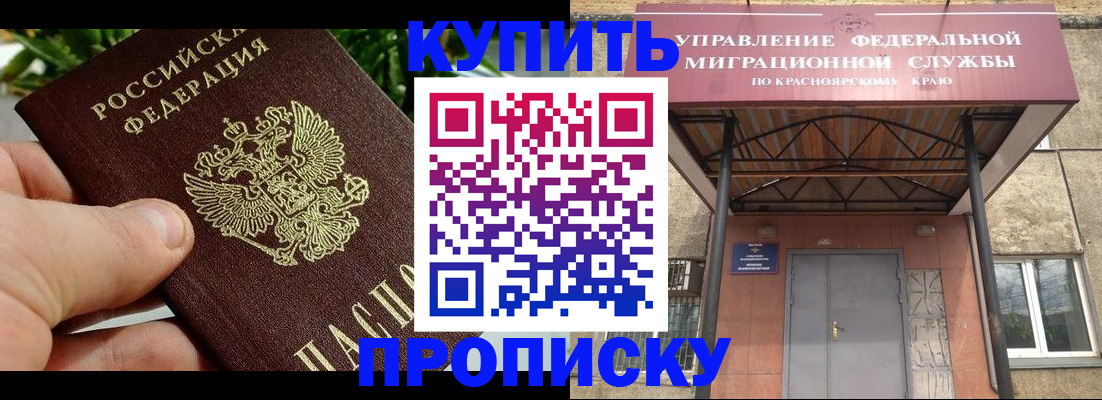 временная регистрация в Боровичах