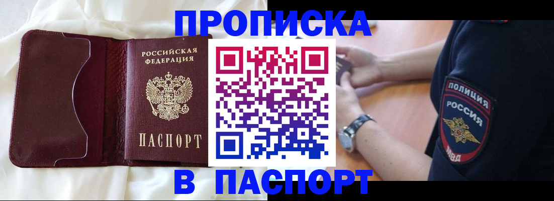 найти адрес прописки в Боровичах