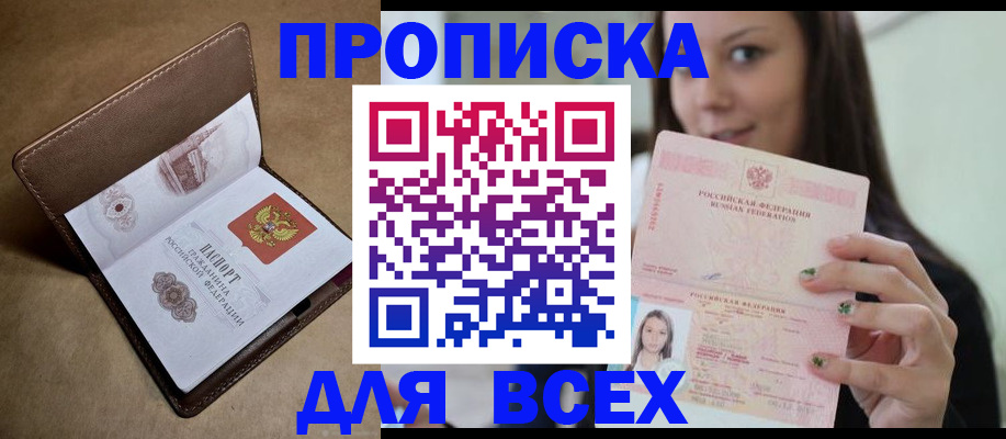 найти адрес прописки в Боровичах