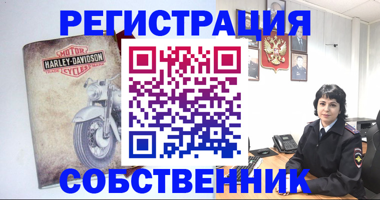 купить прописку в Боровичах