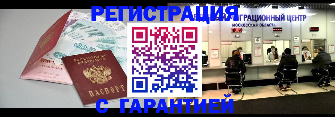 прописка в квартире в Боровичах