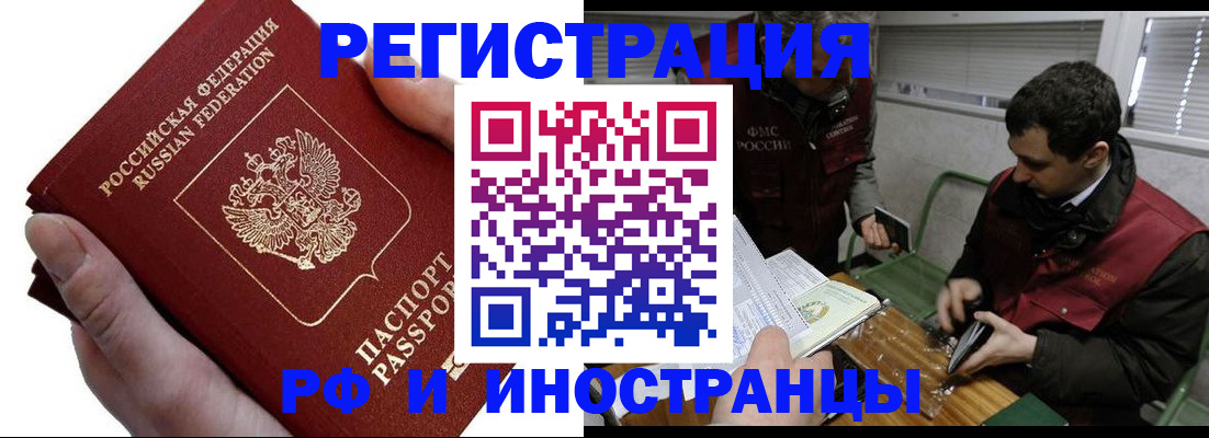 регистрация в Боровичах